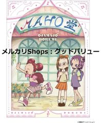 おジャ魔女どれみ一番くじ MAHO堂～ほぼ1ロット合計63点セット - メルカリ