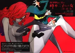 LUPIN the Third ～峰不二子という女～ 複製原画 ｜ トムスショップ