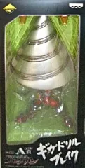 2個セット 一番くじプレミアム 天元突破グレンラガン A賞 ギガドリルブレイク 一番くじプレミアム 劇場版 天元突破グレンラガン A賞