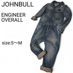 【希少モデル】 Johnbull ジョンブル 入手困難 エンジニアオーバーオール