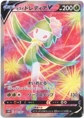 2025年最新】ヒスイドレディアv srの人気アイテム - メルカリ