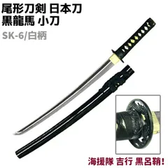 高級居合刀大刀 黒柄 富士昇龍木瓜鍔 黒呂鞘 2025年最新】模造刀 黒呂鞘の人気アイテム - メルカリ