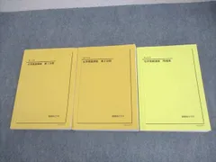 2025年最新】鉄緑会 物理発展講座問題集の人気アイテム - メルカリ