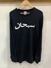 Q67★Supreme/シュプリーム 17AW Arabic Logo L/S Tee アラビックロングスリーブT 長袖Tシャツ ブラック Mサイズ メンズ トップス★のサムネイル