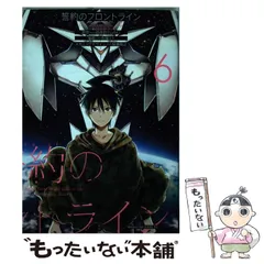 2025年最新】誓約のフロントラインの人気アイテム - メルカリ 