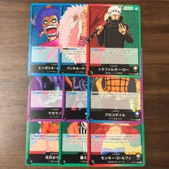 ② ワンピースカード リーダーカードセット ルフィ キング クロコダイル ドンキホーテドフラミンゴ トラファルガーロー 光月おでん マゼラン エンポリオイワンコフ 錦えもん 計9枚セットのサムネイル