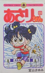 2025年最新】あさりちゃんdvdの人気アイテム - メルカリ
