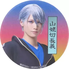 【中古】バッジ・ピンズ 水江建太(山姥切長義) ランダム缶バッジ 「ミュージカル『刀剣乱舞』八 乱舞野外祭」