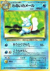 【状態C】No.008 わるいカメール Lv.21/HP60のサムネイル
