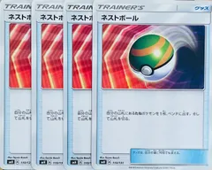g　ハイパーボール、ネストボール カード検索 | ポケモンカードゲーム公式ホームページ