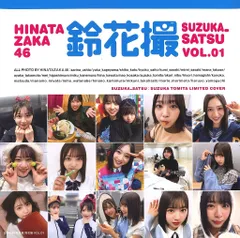 2025年最新】日向撮 推しカバーの人気アイテム - メルカリ