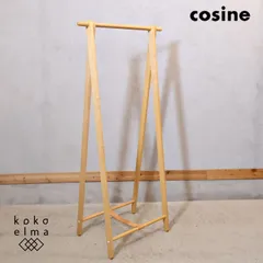 cosine コサイン メープル材 ナチュラル ドレスラック 折り畳み式ハンガーラック シンプル 北欧スタイルのサムネイル
