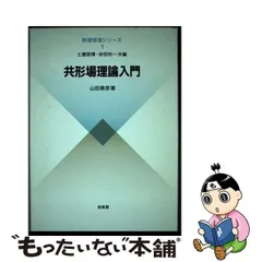 2023年最新】数理物理の人気アイテム - メルカリ