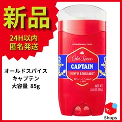 最安値！オールドスパイス キャプテン 85g 4本 Amazon | 海外直送 Old Spice 男性のためのレッドコレクション