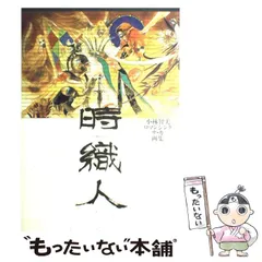 2025年最新】小林智美 画集の人気アイテム - メルカリ