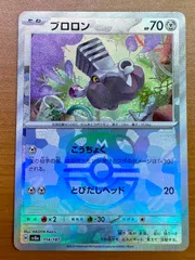 ブロロン H sv8a 114/187 マスターボールミラー マスボ 状態A ★ポケカ ポケモンカードゲームのサムネイル