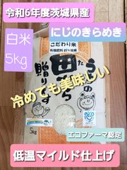 つばみ様 ご注文分　にじのきらめき&粒味噌3kg