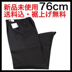 【新品】ウエスト：76cm　学生ズボンFXワイド　冬用　中高生学生服　FX698