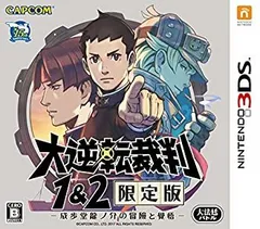 【中古-非常に良い】大逆転裁判1&2 限定版 -成歩堂龍ノ介の冒險と覺悟- (【数量限定特典】「遊べる! 大逆転物語 2本セット」が入手できるダウンロード番号 同梱) - 3