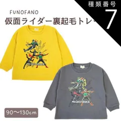 種類7：130cm/グレー 仮面ライダー 裏起毛スウェットトレーナー　シャツ