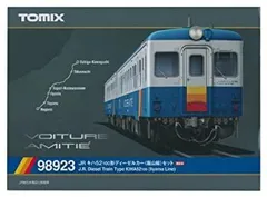 TOMIX 98923 JRキハ52 100形 ディゼルカー(飯山線)限定品 限定品】 JR キハ52-100形 ディーゼルカー (飯山線) (2両セット