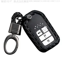 ホンダ ソフト シリコン カーボン調 スマートキーケース キーカバー キーホルダー HONDA e フィット フリード インサイト オデッセイ ヴェゼル グレイス シビック ステップワゴン S660 アコード シャトル ジェイド CR-V CR-Z