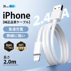充電 ケーブル USB ケーブル iPhone ケーブル 2m 高品質 AppleMFI認証品 充電器 断線強い 丈夫 iPhone/iPad対応 2.4A 急速充電 KBC