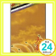 【映画パンフレット】 『大奥』 出演：二宮和也.柴咲コウ.堀北真希.大倉忠義.中村蒼 [－]_02