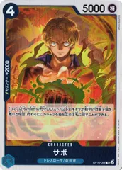 サボ 【R】 4枚セット OP10-049 王族の血統 ワンピースカード トレカ道のサムネイル
