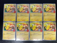 美品　マクドナルドピカチュウ プロモ　8枚セット