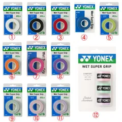 【YONEX】ウェットスーパーグリップ 3本入