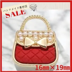 【2個 赤】キルティング リボン パール ハンドバッグ 鞄 ジュエリー チャーム アパレルチャーム モチーフ   パーツ お洒落 デコパーツ アパレル ゴールド系 素材 資材 アクセサリー製作 レッド