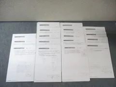 2025年最新】最難関中攻略プリントの人気アイテム - メルカリ