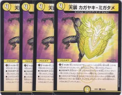 2025年最新】【デュエル・マスターズ】DM23-EX1 大感謝祭 2025年最新】【デュエル・マスターズ】DM23-EX1 大感謝祭