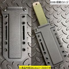 Rogan USA EOD / MUTT 専用 カイデックスシース