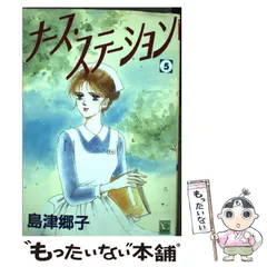 2025年最新】島津郷子の人気アイテム - メルカリ