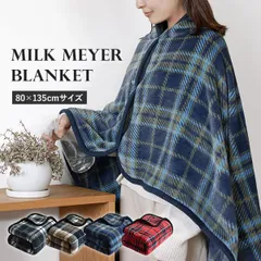 ひざ掛け ブランケット スナップボタン付き チェック柄 3way Lサイズ ミルクマイヤー 送料無料 (宅配) 大判 80×135cm 膝掛け 肩掛け 腰巻き 防寒 かわいい