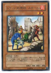 【送料無料ライン/39ショップ】 2025年最新】トラップ処理班 Aチームの人気アイテム メルカリ - 遊戯王OCG デュエルモンスターズ