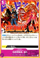 GERMA 66(UC)(OP06-078)のサムネイル