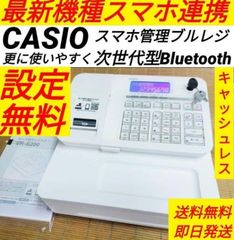 カシオレジスター　SR-S200　最新機種　スマホ設定売上管理　088288