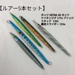 2025年最新】ケイタンジグの人気アイテム - メルカリ