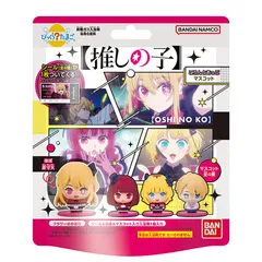 びっくらたまご【推しの子】ころんとあっぷマスコット 15個セット【H】