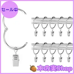 【大安売り】ＫａｉＹｉ カーテンリングクリップ カーテンクリップフック 開口設計 内径39mm 取付簡単 スチール製 20個セット シルバー