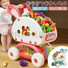 5タイプ選べる子供 ショッピングカート 玩具 お店屋さんごっこ スーパーマーケット コンビニ ままごとセット ままごと フルーツ野菜セ
