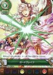 [중고] 퍼즐 & 드래곤즈 TCG S03-020[C]:가드 브레이크