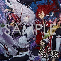 CD 黒羽実彰,縁(声:前野智昭,置鮎龍太郎) 剣が君 キャラクターソング 地之章「黒羽実彰・縁」   未開封 /00110