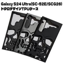 Galaxy S24 Ultra 片面/背面 ストラップホール付き ドクロデザイン TPU ギャラクシー S24 ウルトラ ケース カバー ブラック