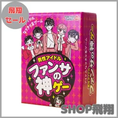 【大安売り】ブシロードクリエイティブ ファンサの神ゲー (4-9人用 30分 8才以上向け) ボードゲーム