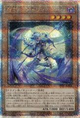 竜騎士アトリィ (25thシークレットレア) INFO-JP021 インフィニット・フォビドゥン 遊戯王 トレカ道