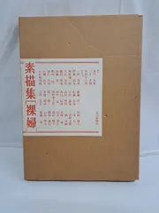 2025年最新】一色邦彦の人気アイテム - メルカリ
